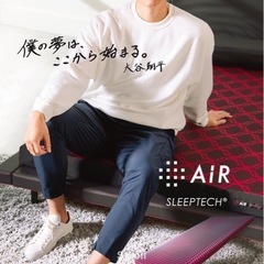 大谷選手愛用シリーズ　
西川マットレス　エアーの画像
