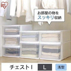 収納ケース　チェストEL 　年内中　12個まとめて　アイリスオーヤマの画像