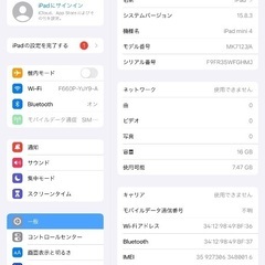 iPad mini 4 Wi-Fi+Cellular 16GB MK712J/A SIMフリー [ゴールド]の画像