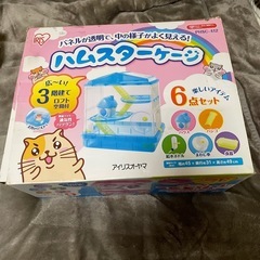 ハムスターケージの画像