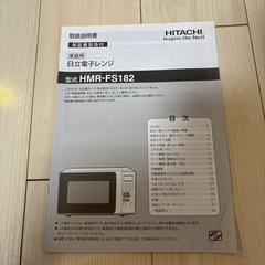 電子レンジの画像