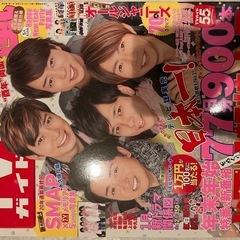 TVガイド