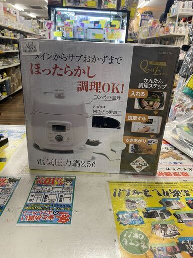 パール金属 クイックエコ 電気圧力鍋2.5L HB-8714 4合炊 自動調理 保温 予約機能付 堺市 石津 ジャングルジャングル石津店
