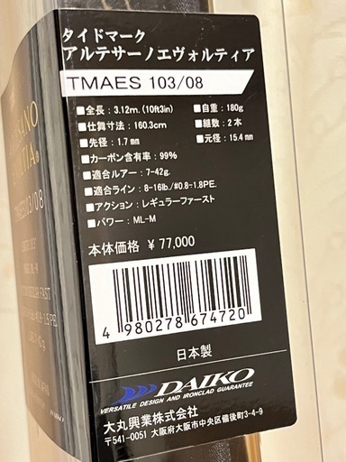 ダイコー(DAIKO) タイドマーク アルテサーノ エヴォルティア TMAES103/08