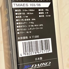 ダイコー(DAIKO) タイドマーク アルテサーノ エヴォルティア TMAES103/08の画像
