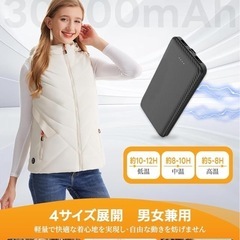 【新品未使用】電熱ベスト バッテリー付き 加熱ベスト 大容量30000mAh 取り外しフード付の画像