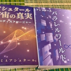 ミナミAアシュタールの本