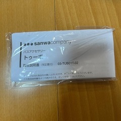 サンワカンパニー　タオルバーの画像