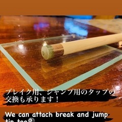 　ビリヤード 出張タップ交換 【先っちょ屋Tip Top】 - 便利屋