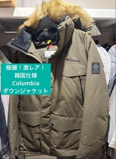 最強極暖Colombiaコロンビア★韓国仕様ダウンジャケットMファー付フード