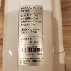 【最終値下げ】アイリスオーヤマ　布団クリーナーの画像