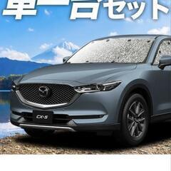 CX-5 KF　サンシェード1台分の画像