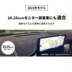 CX-5 KF ダッシュボードマットの画像