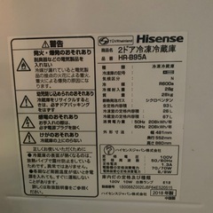 冷蔵庫　一人暮らしサイズの画像