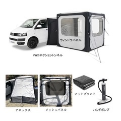 【新品 未使用】HUB インフレータブルオーニング VANセット