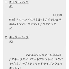 【新品 未使用】HUB インフレータブルオーニング VANセットの画像