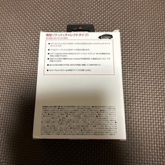 増設ソケットの画像