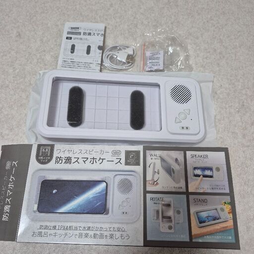 ワイヤレススピーカー　防滴スマホケース