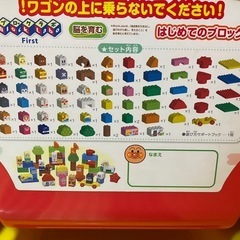 アンパンマンブロック&レゴブロック（正規品）の画像