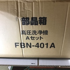 アイリスオーヤマ高圧洗浄機美品　の画像