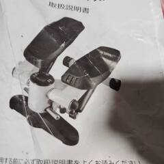 ミニステッパー　ジャンク　難あり品の画像