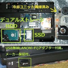🌄新年超特売🎍/💗保証付き💕/👍良品👍/最高峰Core i7(クアッドコア)/メモリ8GB/デュアルストレージ448GB(SSD128GB+HDD320GB)/Wi-Fi/DVDスーパーマルチ/HDMI/15.6インチ液晶パネル/Microsoft Office2021/Windows11/点検整備清掃済み😊/💗サポート&アフターサービス永続対応！/VasaPro No.n54の画像