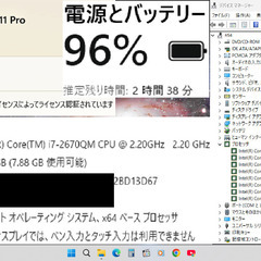 🌄新年超特売🎍/💗保証付き💕/👍良品👍/最高峰Core i7(クアッドコア)/メモリ8GB/デュアルストレージ448GB(SSD128GB+HDD320GB)/Wi-Fi/DVDスーパーマルチ/HDMI/15.6インチ液晶パネル/Microsoft Office2021/Windows11/点検整備清掃済み😊/💗サポート&アフターサービス永続対応！/VasaPro No.n54の画像