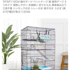 ペットケージ　3階　猫