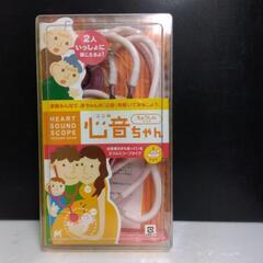 横須賀🆗￥7,700の品赤ちゃんの心音を聴いて！