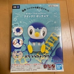ポケモンクイック ポッチャマ