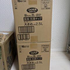 3/15、3/16可【新品箱未開封品】12袋ニャンとも清潔トイレ猫砂