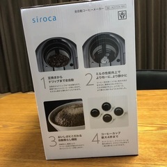 新品 未開封　未使用　シロカ　コーヒーメーカー の画像