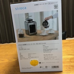 新品 未開封　未使用　シロカ　コーヒーメーカー の画像