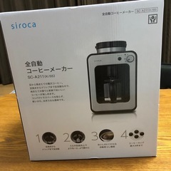 新品 未開封　未使用　シロカ　コーヒーメーカー 