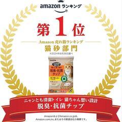 【新品箱未開封品】猫砂12袋ニャンとも清潔トイレ猫砂の画像