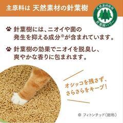 【新品箱未開封品】猫砂12袋ニャンとも清潔トイレ猫砂の画像