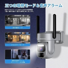 【新品未使用】防犯カメラ 屋外 ソーラー ワイヤレス 500万超高画素 15000mAhの画像