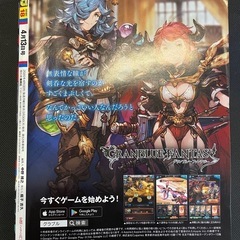 週刊ジャンプ　鬼滅の刃　悪鬼滅殺シール付きの画像