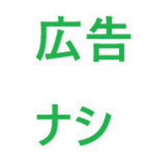 広告を見なくて済むネット導入