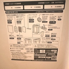 ダイキン 加湿空気清浄機 KuaL 加湿ストリーマ空気清浄機 MCK70XE8-W [ホワイト] 2020年製の画像