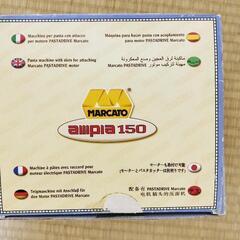 ★値下げ中!8500円から20%off★美品★イタリア製の製麺機の画像