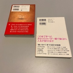 【2冊セット】メモの魔力 前田裕二/伝え方が9割 佐々木圭一の画像