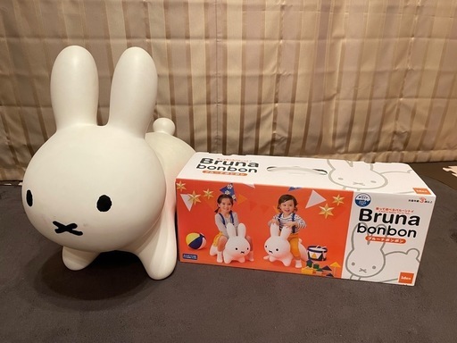 乗って遊べる Bruna bon bon