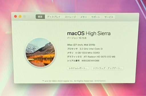 Apple iMac 27インチ