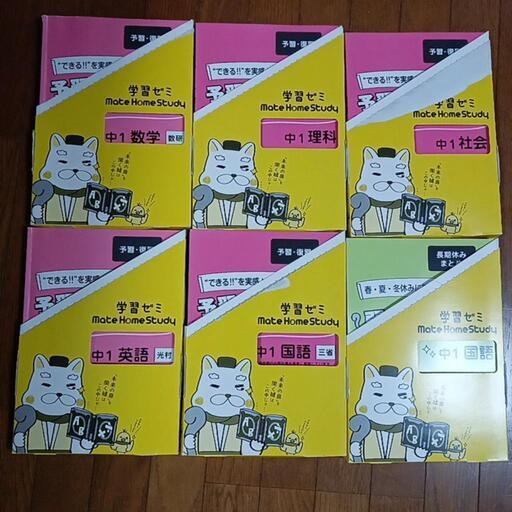 教材セット　あすなろ　中学1年