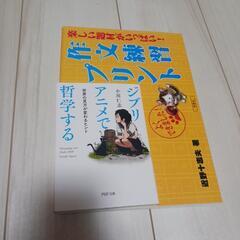 小説と本
