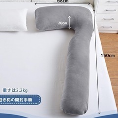 枕 抱き枕 ロングクッションの画像