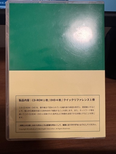 パルキッズ　プリスクーラー　おうち英語　教材