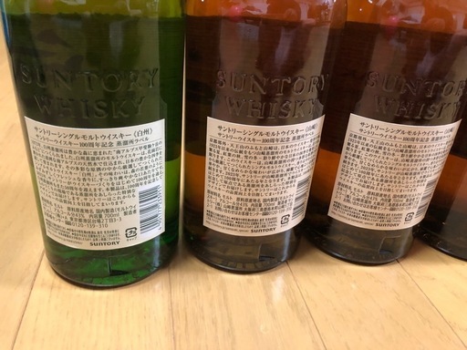ウイスキー 山﨑 12年 白州 響