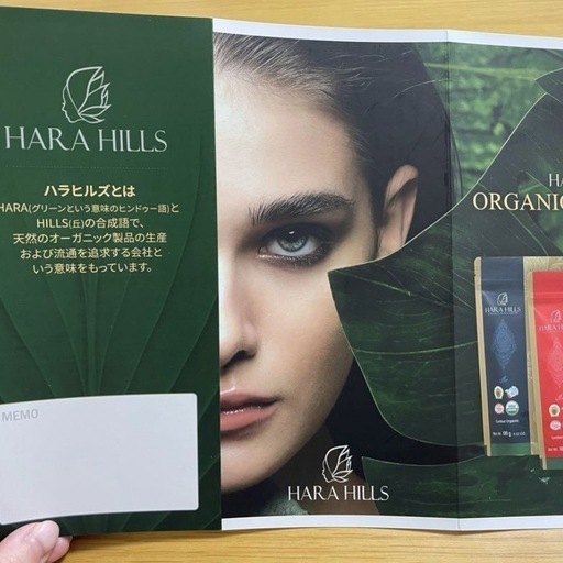 ナチュラルハーブヘアカラー